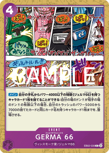 EB02-039 GERMA 66 Common – One Piece Card Game EB-02 Anime 25th Collection Japanese card