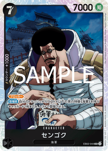 EB02-044 Sengoku Super Rare – One Piece Card Game EB-02 Anime 25th Collection Japanese card