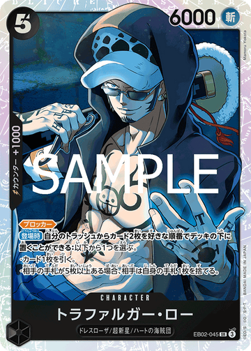 EB02-045 Trafalgar Law Super Rare – One Piece Card Game EB-02 Anime 25th Collection Japanese card