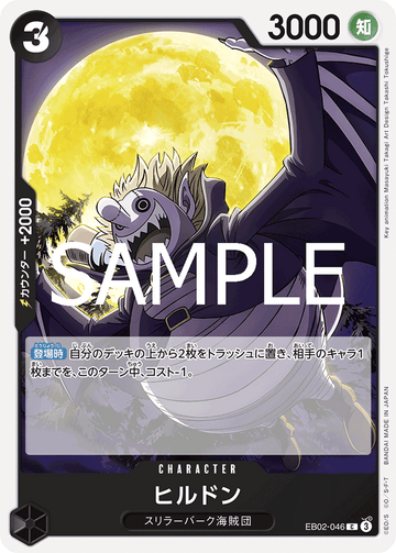 EB02-046 Hildon Common – One Piece Card Game EB-02 Anime 25th Collection Japanese card