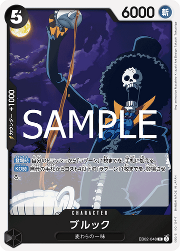 EB02-048 Brook Rare – One Piece Card Game EB-02 Anime 25th Collection Japanese card