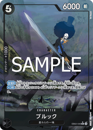 EB02-048 Brook Rare Parallel – One Piece Card Game EB-02 Anime 25th Collection Japanese card