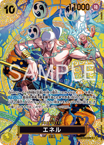EB02-052 Enel SP – One Piece Card Game OP-15 Adventure on Kami's Island Japanese card
