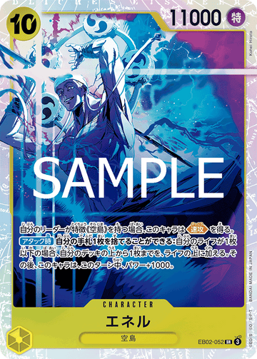 EB02-052 Enel Super Rare – One Piece Card Game EB-02 Anime 25th Collection Japanese card