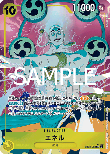 EB02-052 Enel Super Rare Parallel – One Piece Card Game EB-02 Anime 25th Collection Japanese card