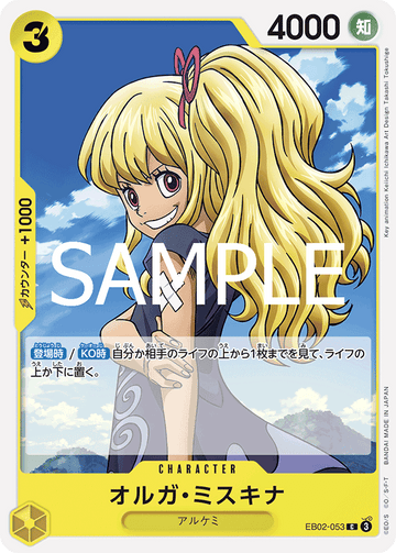 EB02-053 Myskina Olga Common – One Piece Card Game EB-02 Anime 25th Collection Japanese card