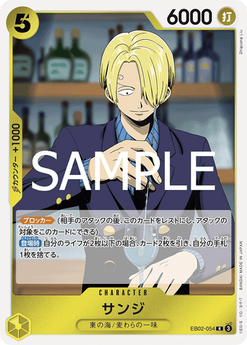 EB02-054 Sanji Rare – One Piece Card Game EB-02 Anime 25th Collection Japanese card