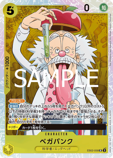 EB02-056 Vegapunk Super Rare – One Piece Card Game EB-02 Anime 25th Collection Japanese card