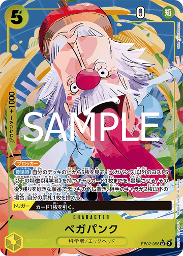 EB02-056 Vegapunk Super Rare Parallel – One Piece Card Game EB-02 Anime 25th Collection Japanese card