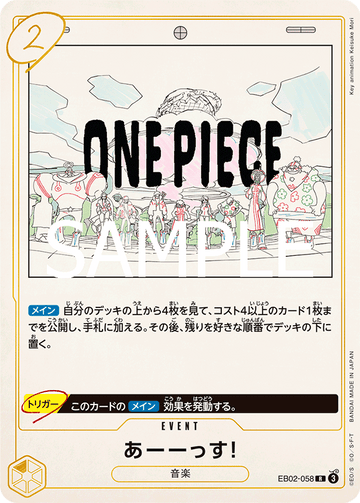 EB02-058 UUUUUS! Rare – One Piece Card Game EB-02 Anime 25th Collection Japanese card
