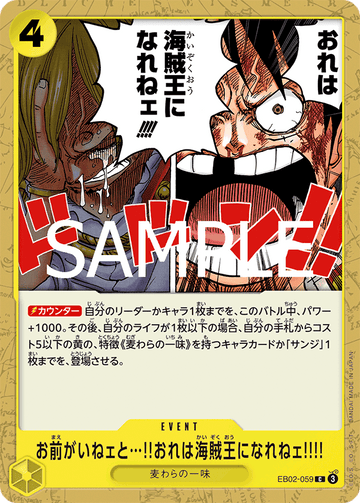 EB02-059 Without Your Help I Can't Become the King of the Pirates!!!! Common – One Piece Card Game EB-02 Anime 25th Collection Japanese card