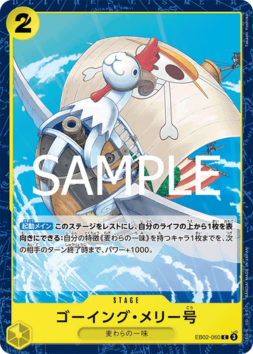 EB02-060 Merry Go Common – One Piece Card Game EB-02 Anime 25th Collection Japanese card