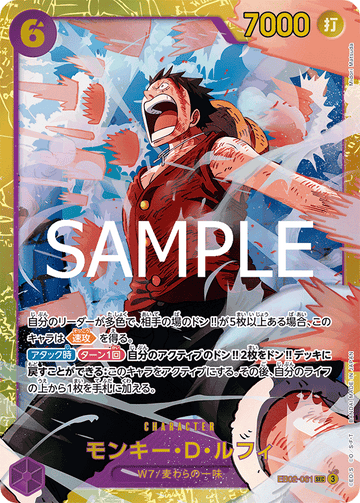 EB02-061 Monkey.D.Luffy Secret Rare – One Piece Card Game EB-02 Anime 25th Collection Japanese card
