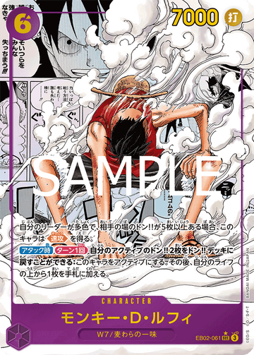 EB02-061 Monkey.D.Luffy Secret Rare Parallel 2 – One Piece Card Game EB-02 Anime 25th Collection Japanese card