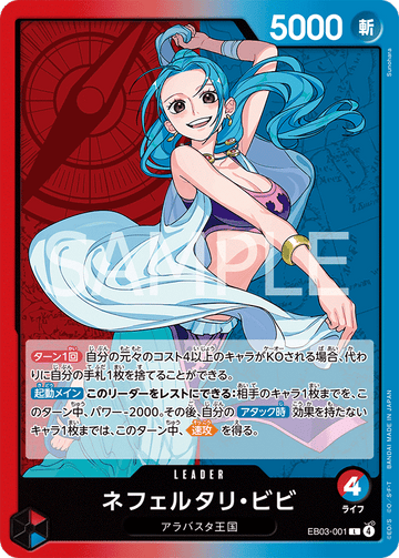 EB03-001 Nefeltari Vivi Leader – One Piece Card Game EB-03 ONE PIECE Heroines Edition Japanese card