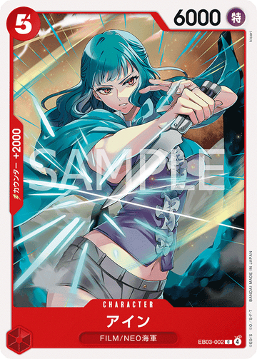 EB03-002 Ain Common – One Piece Card Game EB-03 ONE PIECE Heroines Edition Japanese card