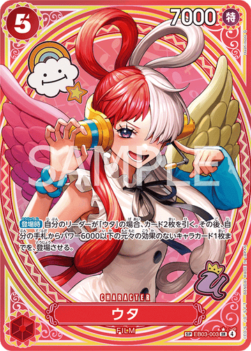EB03-003 Uta SP – One Piece Card Game EB-03 ONE PIECE Heroines Edition Japanese card