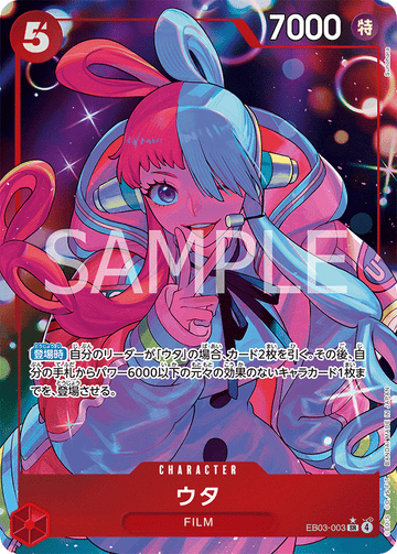 EB03-003 Uta Super Rare Parallel – One Piece Card Game EB-03 ONE PIECE Heroines Edition Japanese card