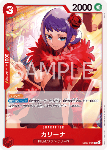 EB03-004 Carina Common – One Piece Card Game EB-03 ONE PIECE Heroines Edition Japanese card