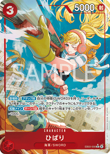 EB03-008 Hibari Rare Parallel – One Piece Card Game EB-03 ONE PIECE Heroines Edition Japanese card
