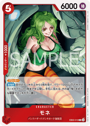 EB03-010 Monet Rare – One Piece Card Game EB-03 ONE PIECE Heroines Edition Japanese card