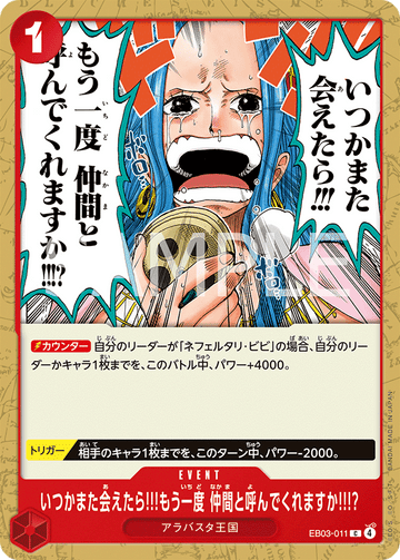 EB03-011 But If We Ever See Each Other Again... Will You Call Me Your Shipmate?!! Common – One Piece Card Game EB-03 ONE PIECE Heroines Edition Japanese card