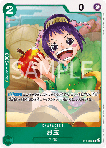 EB03-012 Otama Rare – One Piece Card Game EB-03 ONE PIECE Heroines Edition Japanese card