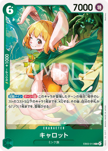 EB03-013 Carrot Rare – One Piece Card Game EB-03 ONE PIECE Heroines Edition Japanese card