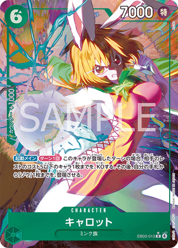 EB03-013 Carrot Rare Parallel – One Piece Card Game EB-03 ONE PIECE Heroines Edition Japanese card