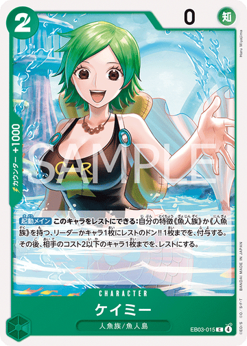 EB03-015 Camie Common – One Piece Card Game EB-03 ONE PIECE Heroines Edition Japanese card
