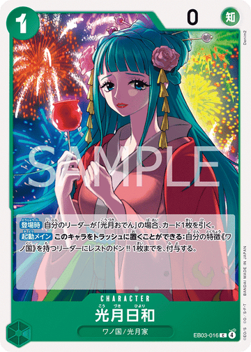EB03-016 Kouzuki Hiyori Common – One Piece Card Game EB-03 ONE PIECE Heroines Edition Japanese card