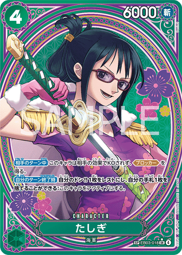 EB03-018 Tashigi SP – One Piece Card Game EB-03 ONE PIECE Heroines Edition Japanese card