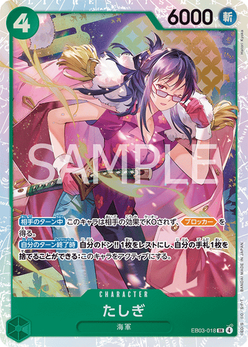 EB03-018 Tashigi Super Rare – One Piece Card Game EB-03 ONE PIECE Heroines Edition Japanese card