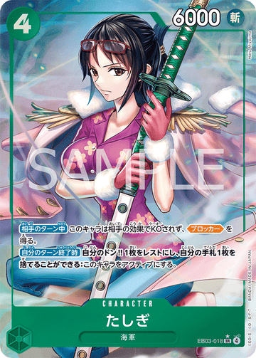 EB03-018 Tashigi Super Rare Parallel – One Piece Card Game EB-03 ONE PIECE Heroines Edition Japanese card