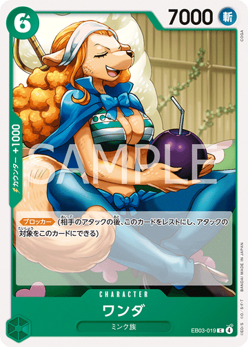 EB03-019 Wanda Common – One Piece Card Game EB-03 ONE PIECE Heroines Edition Japanese card