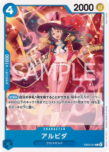 EB03-021 Alvida Common – One Piece Card Game EB-03 ONE PIECE Heroines Edition Japanese card