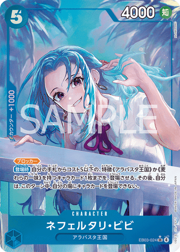 EB03-024 Nefeltari Vivi Super Rare Parallel – One Piece Card Game EB-03 ONE PIECE Heroines Edition Japanese card