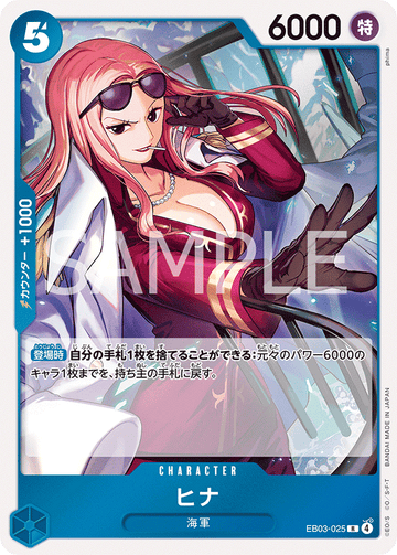 EB03-025 Hina Rare – One Piece Card Game EB-03 ONE PIECE Heroines Edition Japanese card