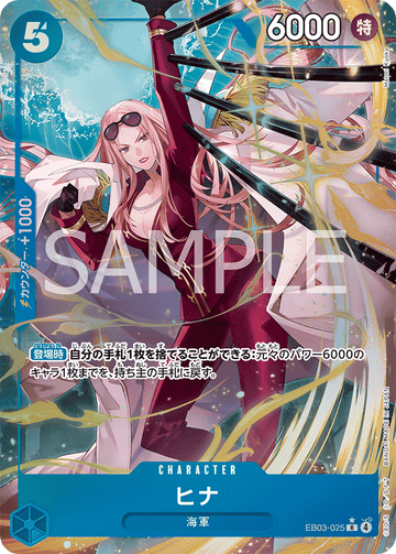 EB03-025 Hina Rare Parallel – One Piece Card Game EB-03 ONE PIECE Heroines Edition Japanese card