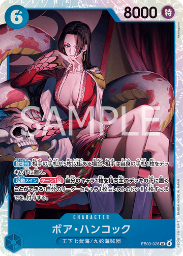 EB03-026 Boa Hancock Super Rare – One Piece Card Game EB-03 ONE PIECE Heroines Edition Japanese card