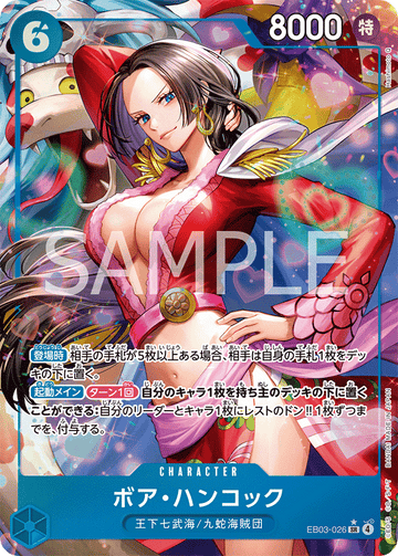 EB03-026 Boa Hancock Super Rare Parallel – One Piece Card Game EB-03 ONE PIECE Heroines Edition Japanese card