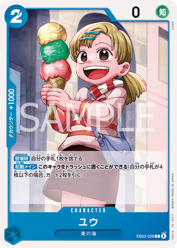 EB03-028 Yu Common – One Piece Card Game EB-03 ONE PIECE Heroines Edition Japanese card