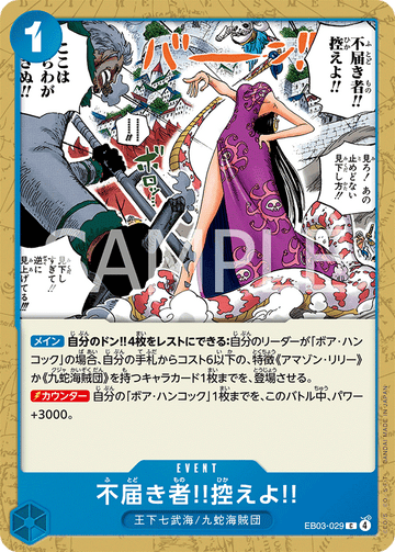 EB03-029 Insolent Fool!! Stand Down!! Common – One Piece Card Game EB-03 ONE PIECE Heroines Edition Japanese card