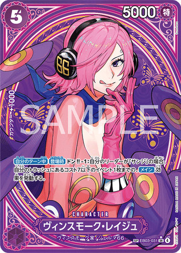 EB03-031 Vinsmoke Reiju SP – One Piece Card Game EB-03 ONE PIECE Heroines Edition Japanese card
