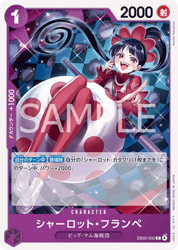 EB03-032 Charlotte Flampe Common – One Piece Card Game EB-03 ONE PIECE Heroines Edition Japanese card