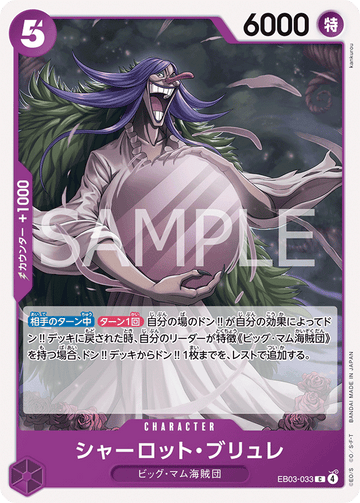 EB03-033 Charlotte Brulee Common – One Piece Card Game EB-03 ONE PIECE Heroines Edition Japanese card