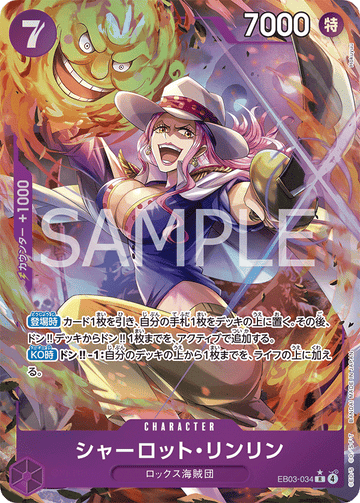 EB03-034 Charlotte Linlin Rare Parallel – One Piece Card Game EB-03 ONE PIECE Heroines Edition Japanese card