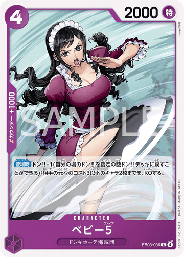 EB03-036 Baby 5 Common – One Piece Card Game EB-03 ONE PIECE Heroines Edition Japanese card