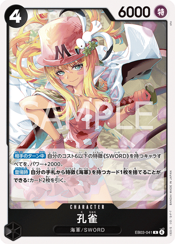 EB03-041 Kujyaku Rare – One Piece Card Game EB-03 ONE PIECE Heroines Edition Japanese card