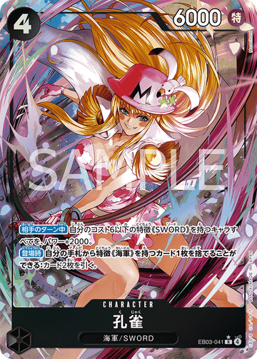 EB03-041 Kujyaku Rare Parallel – One Piece Card Game EB-03 ONE PIECE Heroines Edition Japanese card